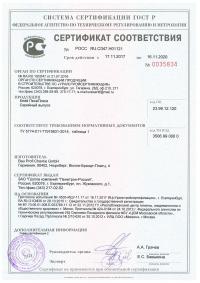 Сертификат на полимерный клей ПенеПокси