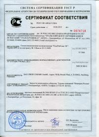 Сертификат соответствия на инъекционный материал ПенеПурФом 1К
