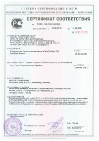 Сертификат соответствия на инъекционный состав ПенеПурФом 65