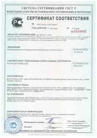 Сертификат соответствия на полиуретановые смолы ПенеСплитСил